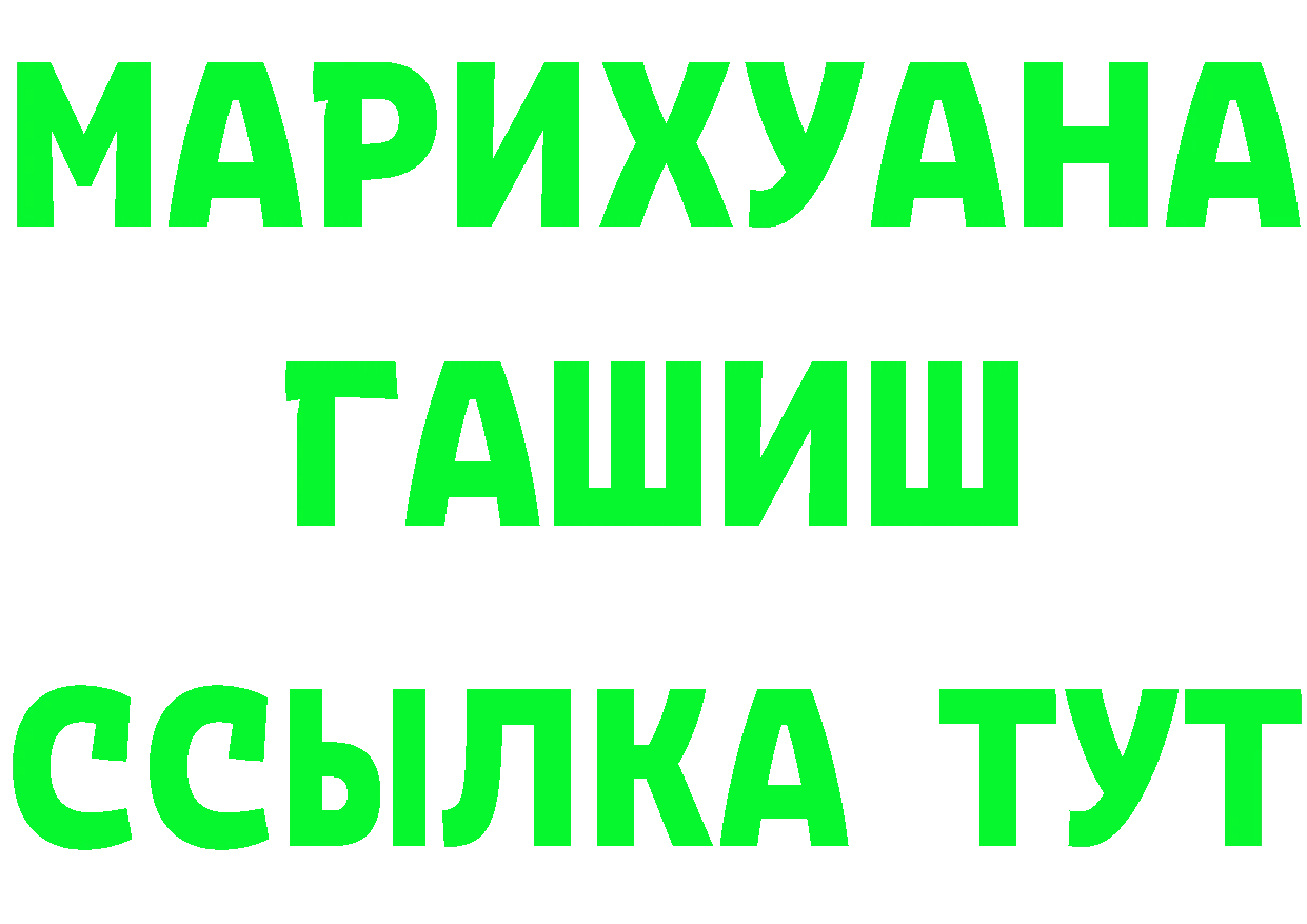 Бутират GHB вход маркетплейс ОМГ ОМГ Волгоград